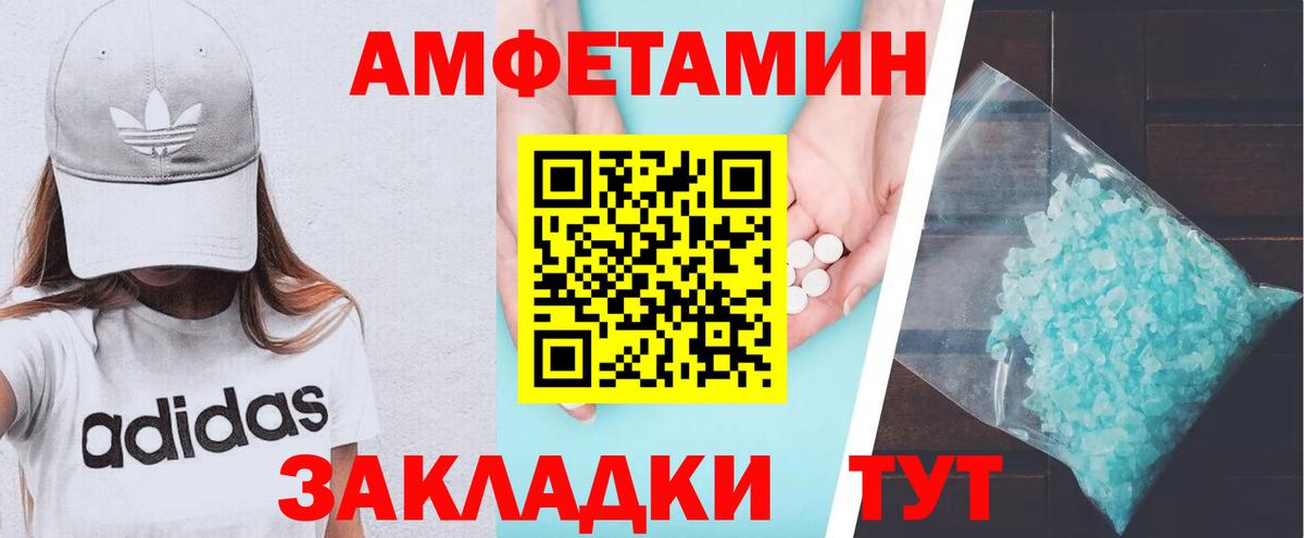 Фрязино  АМФЕТАМИН 98%  Амфетамин  Вход с VPN 