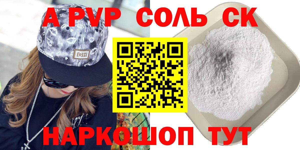 Фрязино  Alpha PVP крисы CK  А ПВП VHQ  Вход с VPN  Alfa_PVP  Alpha-PVP кристаллы 
