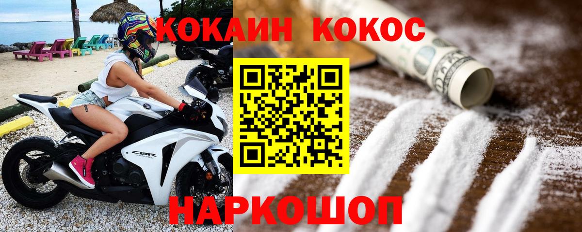 КОКАИН Эквадор  Вход с VPN  COCAIN  Кокаин Перу  Фрязино 