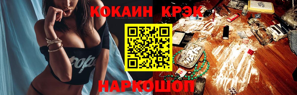 Cocaine Перу Фрязино