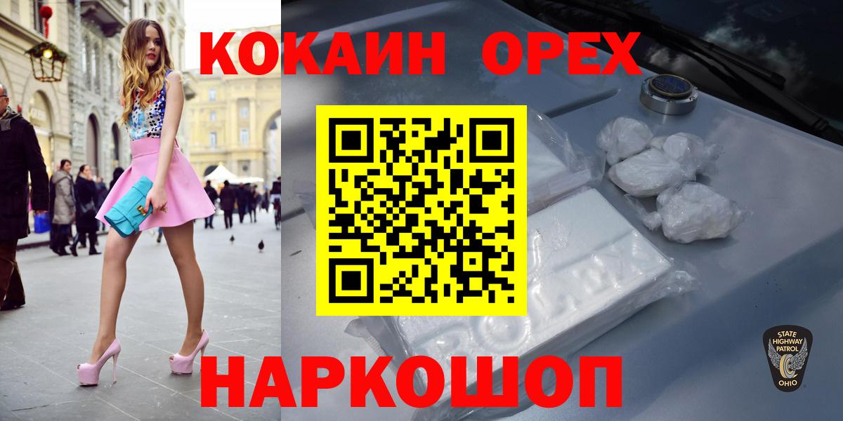 МЕФ  Фрязино  МЕТ  Вход с VPN  НБОМе  Бошки Шишки  МДМА  Меф кристаллы  ГАШ 