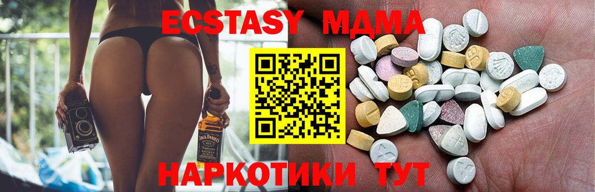 ЭКСТАЗИ диски Фрязино