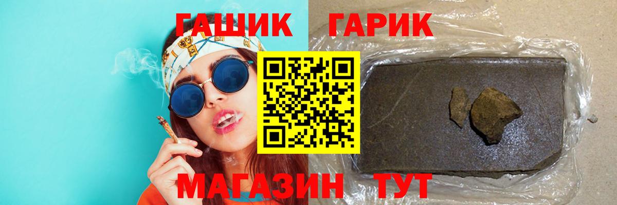 Фрязино  ГАШ Premium  Вход с VPN  ГАШИШ Cannabis 