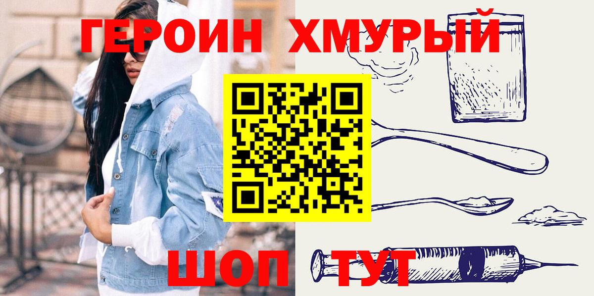 Фрязино  ГЕРОИН афганец  Вход с VPN 