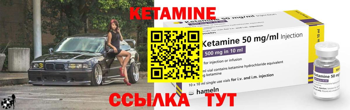 Кетамин VHQ  Кетамин ketamine  Вход с VPN  Фрязино 
