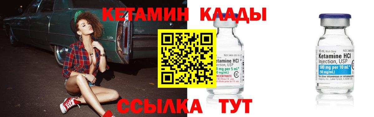 КЕТАМИН VHQ Фрязино