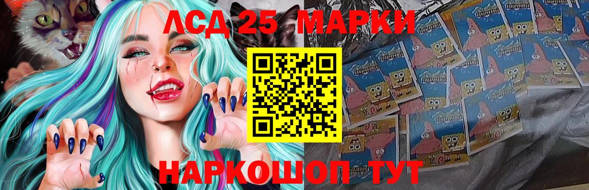 LSD-25 экстази кислота Фрязино