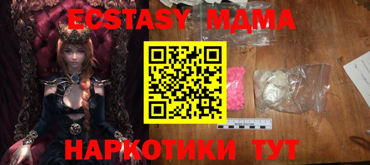 Фрязино  MDMA  Вход с VPN  MDMA Molly  МДМА молли 