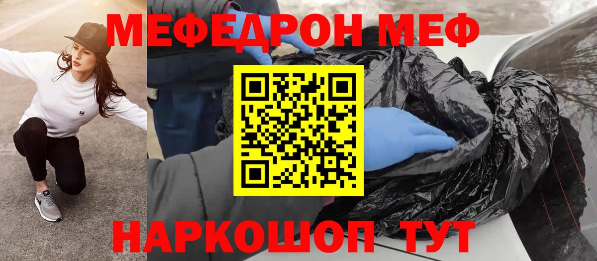 МЕФ  Фрязино