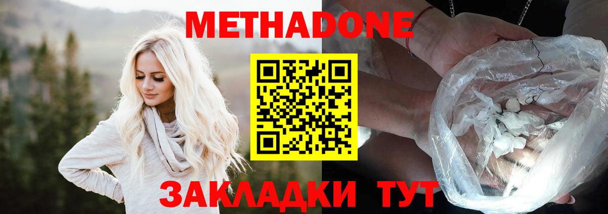 МЕТАДОН мёд  Вход с VPN  Фрязино  hydra зеркало  Метадон белоснежный 