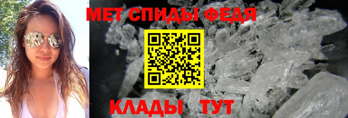 Метамфетамин винт Фрязино