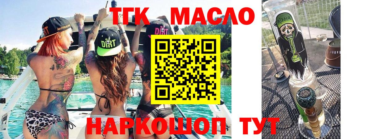 ТГК жижа  Вход с VPN  Фрязино  Дистиллят ТГК вейп с тгк 
