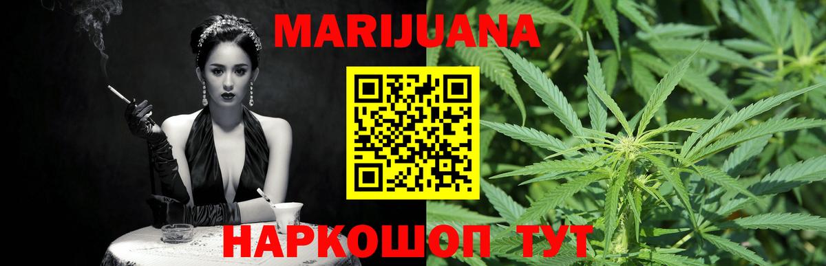 Бошки Шишки White Widow Фрязино
