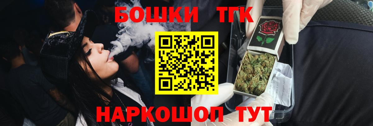 МАРИХУАНА THC 21%  Вход с VPN  Бошки марихуана марихуана  Фрязино 